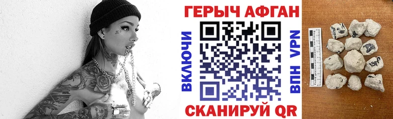 Героин афганец  наркота  Игарка 